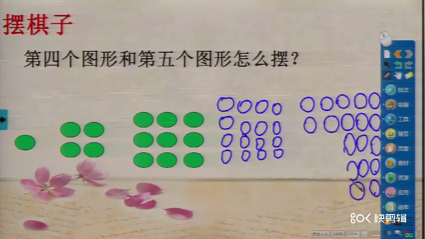 冀教版数学六下《探索规律》甘肃朱老师-市一等奖