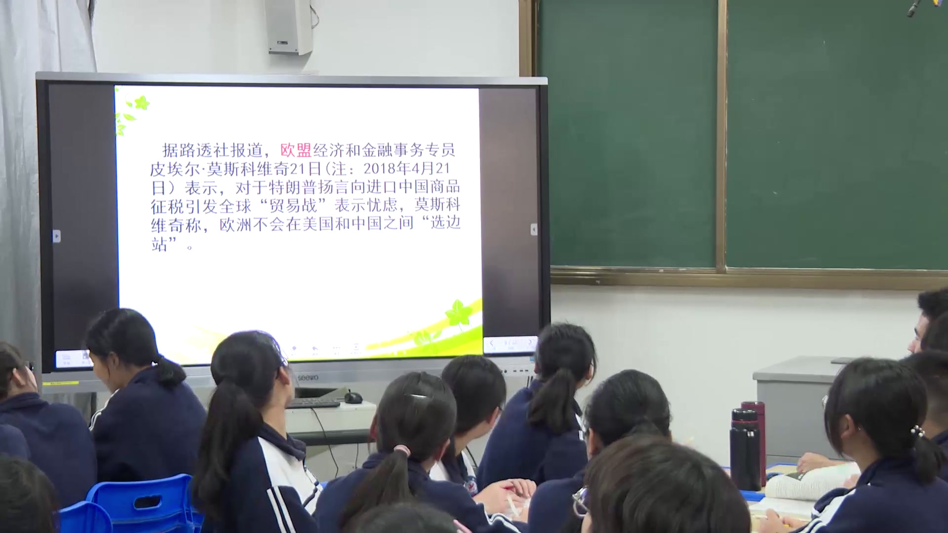 人民版历史必修一《三多极化趋势的加强》福建蔡老师-市一等奖