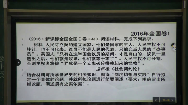 人民版历史必修一《本模块学习档案》广东黎老师-县级优课