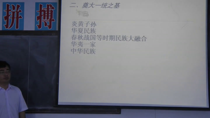人民版历史必修一《二走向“大一统”的秦汉政治》河北王老师-省一等奖