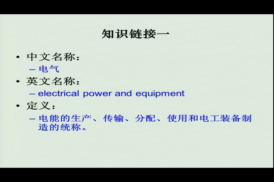 人民版历史必修二《四走向整体的世界》福建胡老师-市一等奖