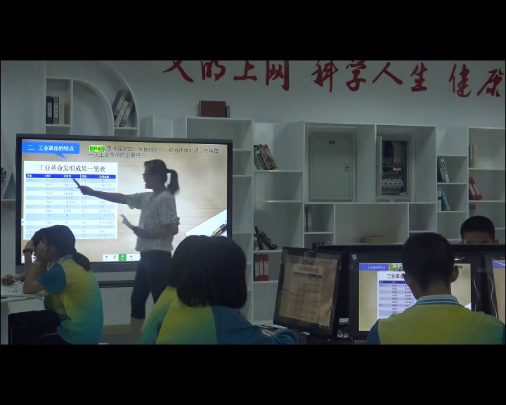 人民版历史必修二《三“蒸汽”的力量》福建林老师-全国一等奖