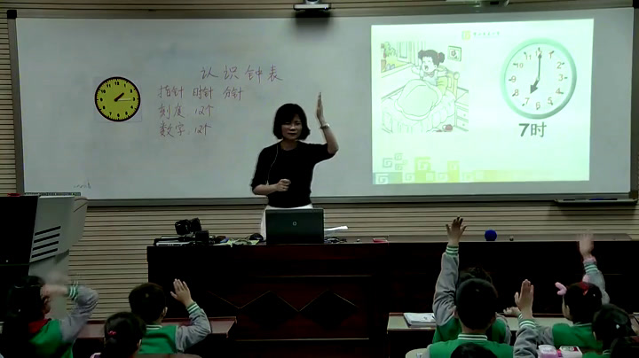 西南师大版数学一下《认识钟表》重庆简老师-全国一等奖