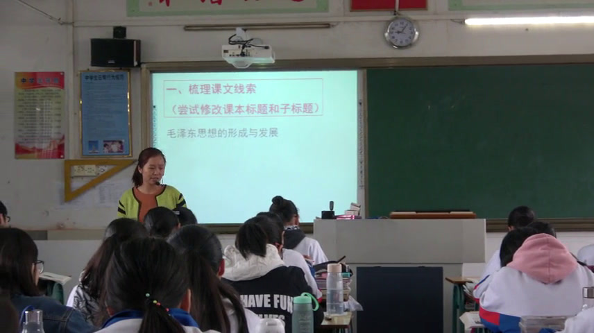 人民版历史必修三《二毛泽东思想的形成与发展》广东谢老师-市一等奖