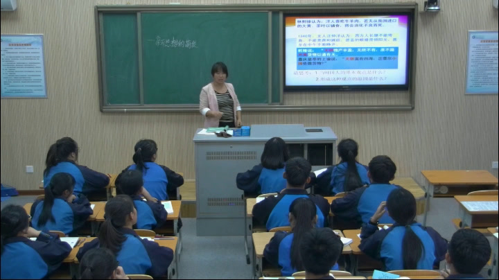 人民版历史必修三《一“顺乎世界之潮流”》内蒙王老师-市一等奖