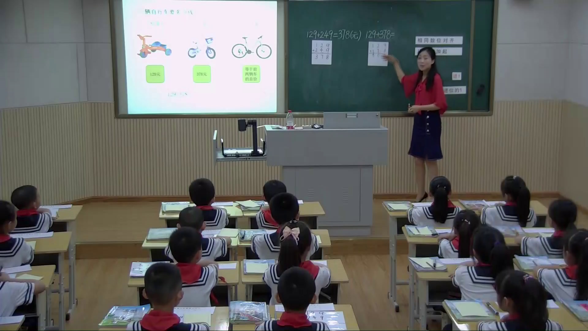 西南师大版数学二下《三位数的加法》四川魏老师-省一等奖