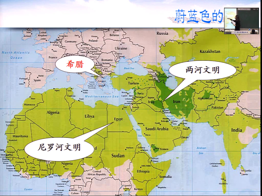 人民版历史必修一《一民主政治的摇篮——古代希腊》内蒙老师-市一等奖