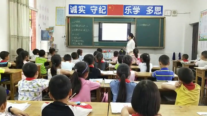 西南师大版数学二下《万以内数的认识及三位数加减法》四川李老师-县级优课