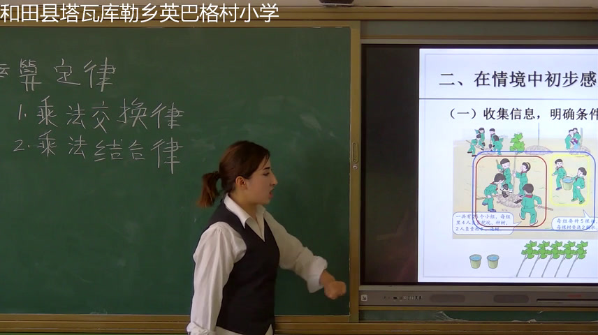 西南师大版数学四下《乘法运算律》新疆库老师-市一等奖