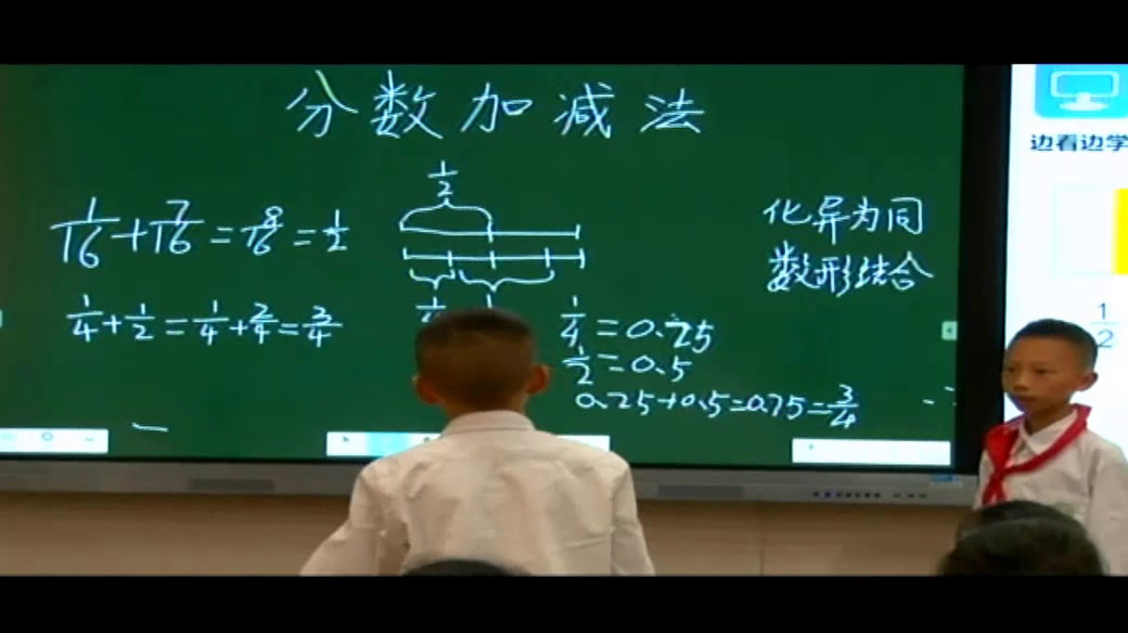 西南师大版数学五下《分数加减法》重庆雷老师-全国一等奖