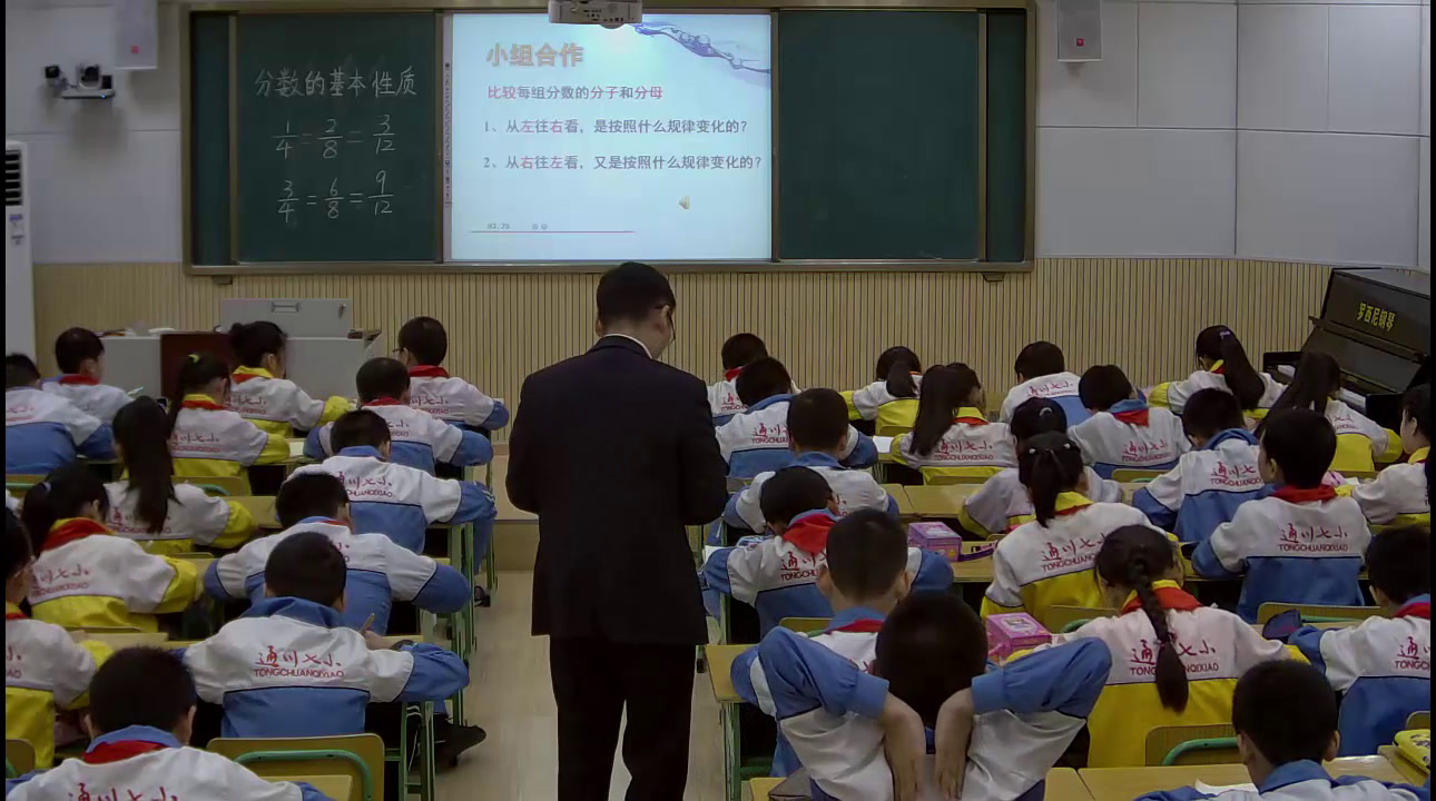 西南师大版数学五下《分数的基本性质》四川张老师-市一等奖