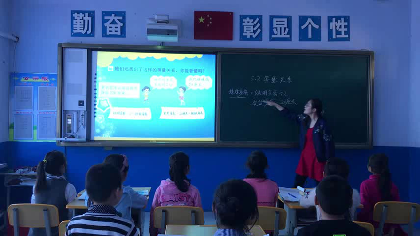 西南师大版数学五下《等式》吉林陈老师-市一等奖