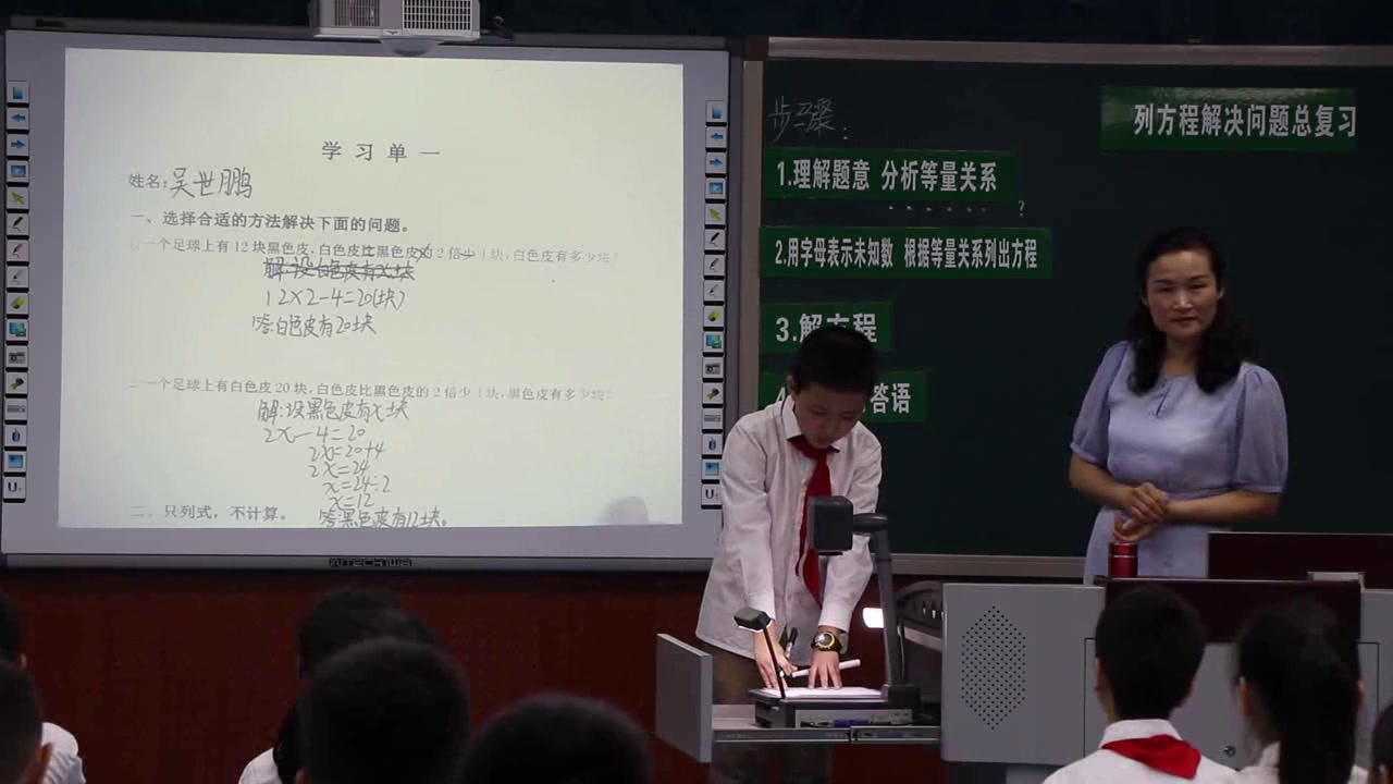 西南师大版数学六下《等式与方程》重庆罗老师-省一等奖