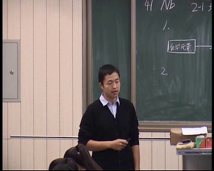 湘教版地理必修一《第一节地壳的物质组成和物质循环》内蒙郭老师-市一等奖