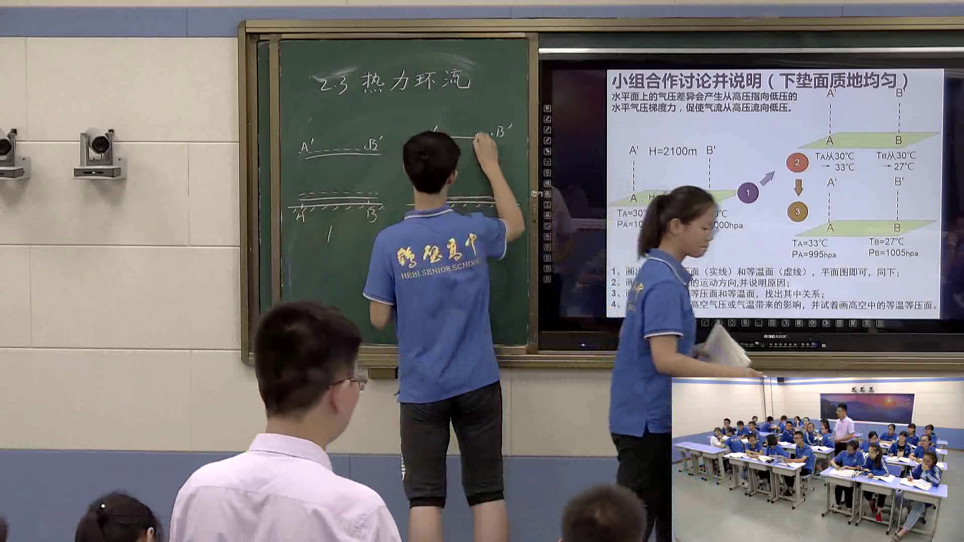 湘教版地理必修一《大气受热过程》河南杨老师-省一等奖