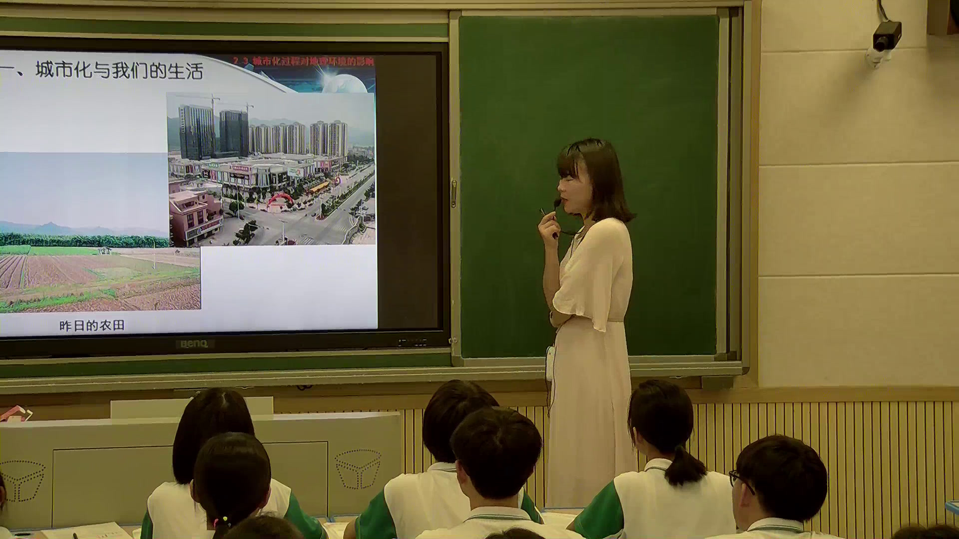湘教版地理必修二《第三节城市化过程对地理环境的影响》广东张老师-市一等奖
