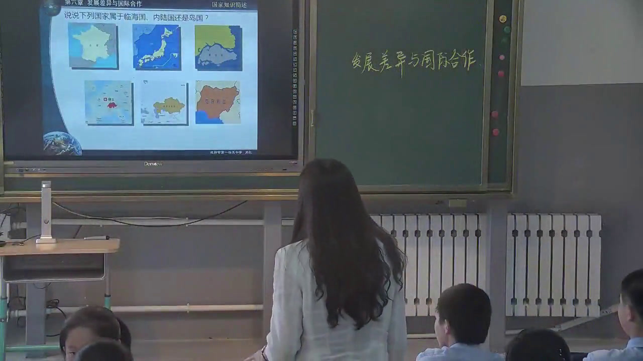 粤人版地理七上《第六章发展差异与国际合作》辽宁肖老师-县级优课