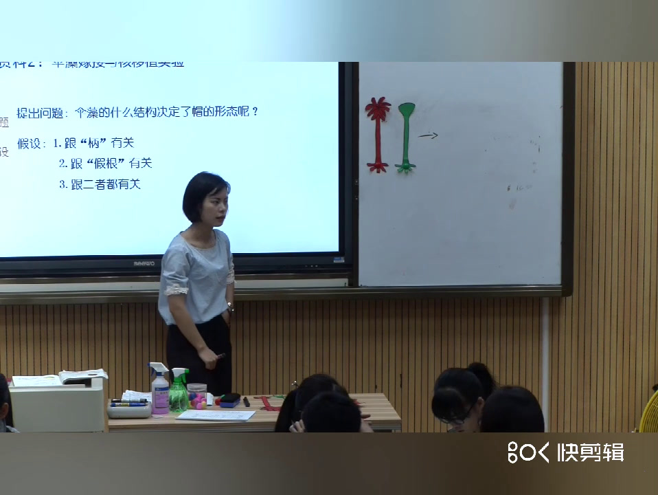 苏教版生物必修1《细胞核》广西秦老师-市一等奖
