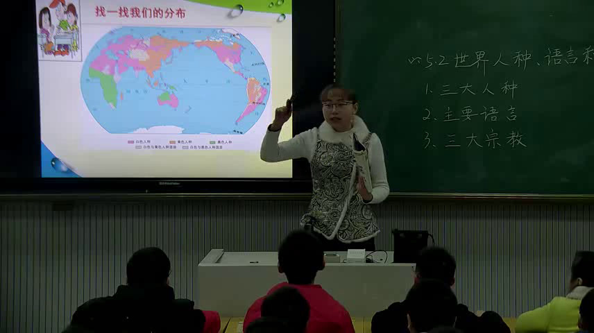 粤人版地理七上《第二节世界的人种、语言和宗教》四川邬老师-市一等奖