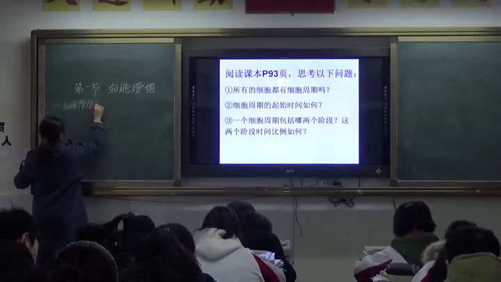 苏教版生物必修1《细胞大小与细胞生命活动》江苏何老师-市一等奖