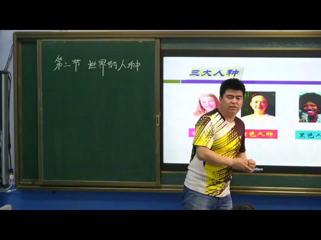 粤人版地理七上《第二节世界的人种、语言和宗教》甘肃李老师-县级优课