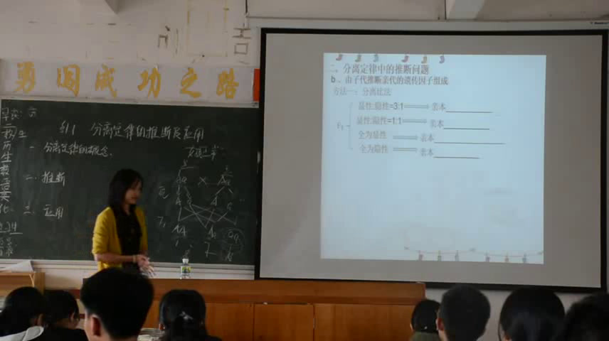 苏教版生物必修2《基因的分离定律的应用》广东郑老师-市一等奖