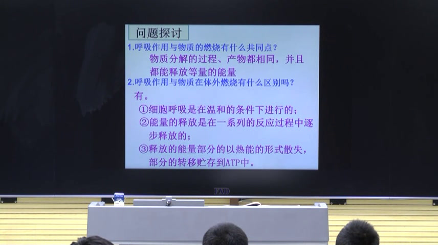 苏教版生物必修1《细胞呼吸的过程》江苏姚老师-市一等奖