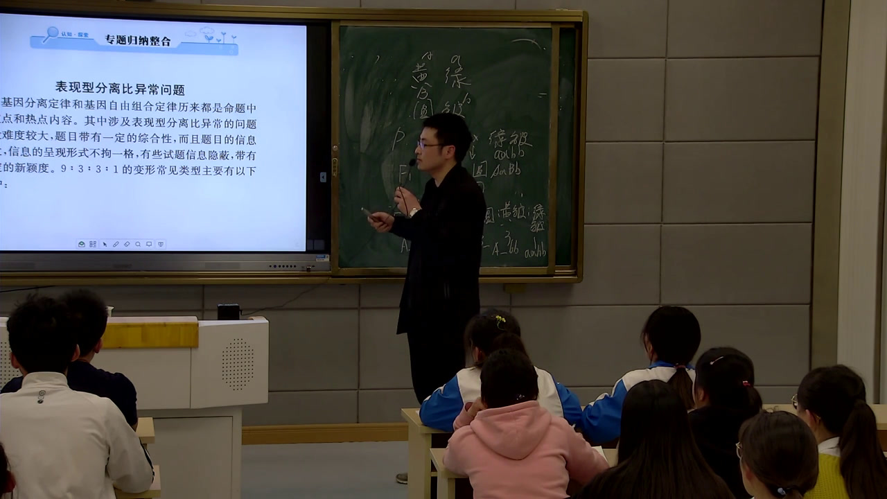 苏教版生物必修2《基因的自由组合定律》安徽郭老师-市一等奖