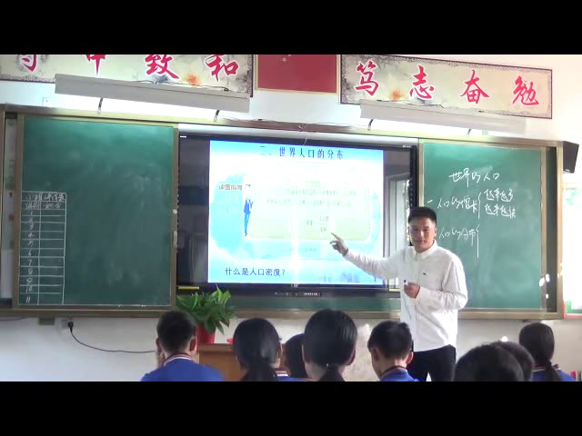 粤人版地理七上《第一节世界的人口》广东梁老师-市一等奖