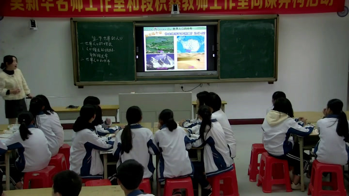 粤人版地理七上《第一节世界的人口》广东高老师-县级优课