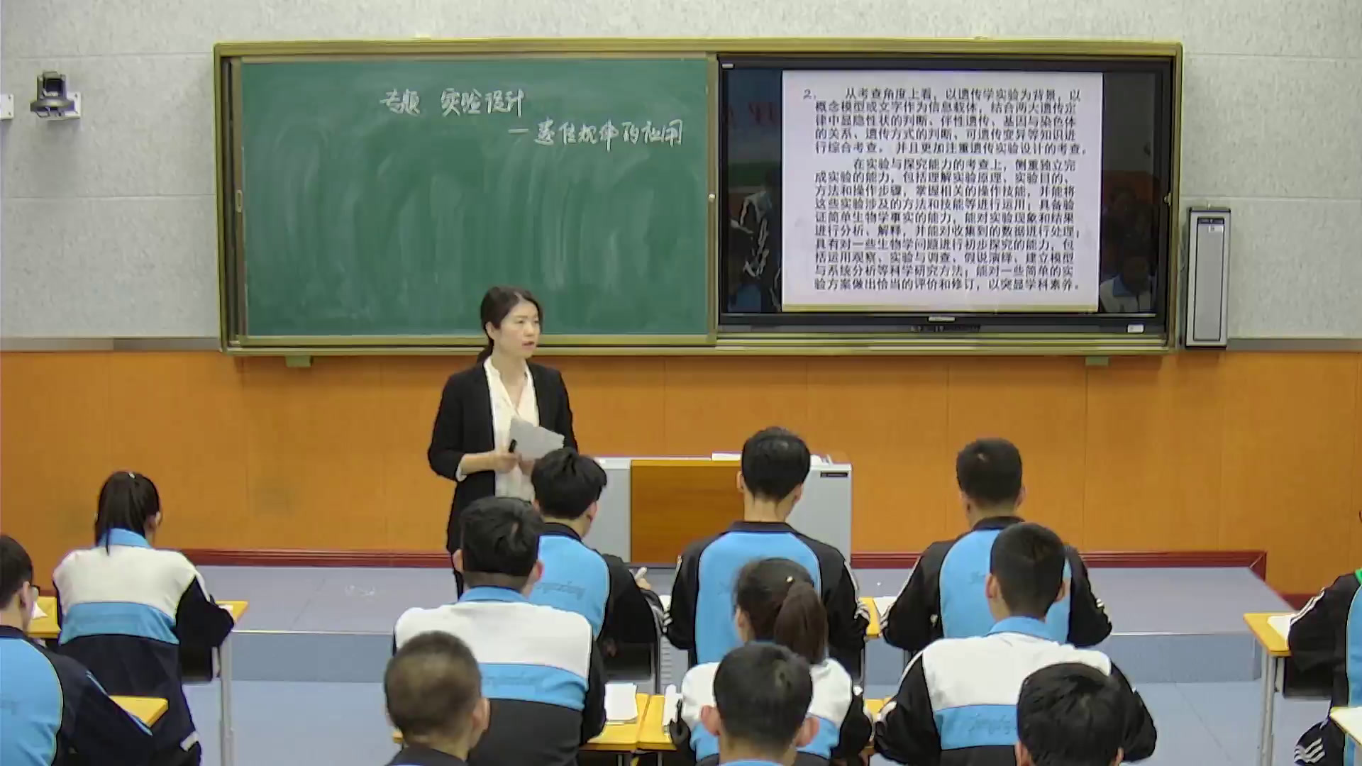 苏教版生物必修2《基因的自由组合定律》黑龙江王老师-省一等奖