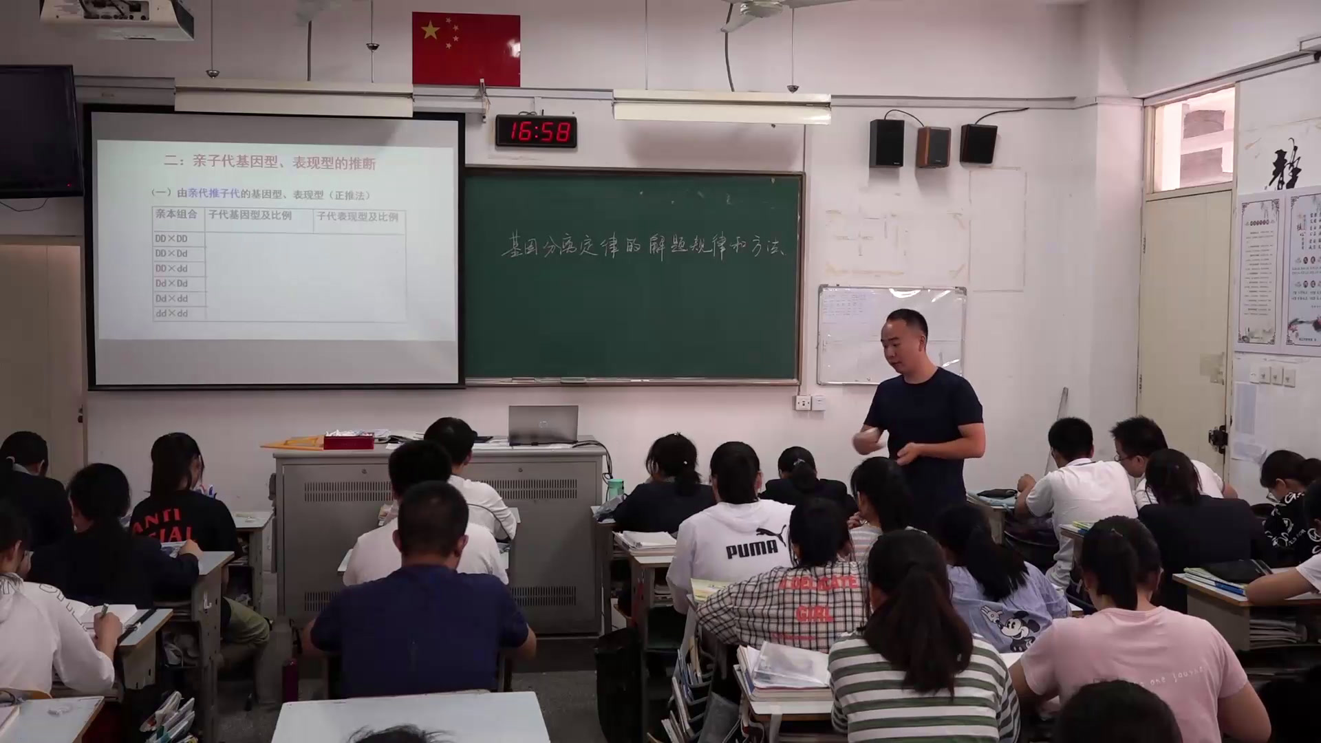 苏教版生物必修2《基因的分离定律的应用》江苏吴老师-市一等奖