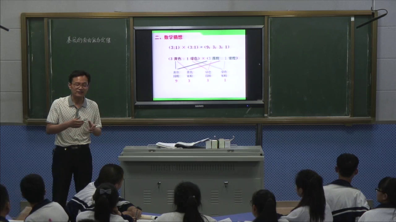 苏教版生物必修2《基因的自由组合定律》江苏刘老师-市一等奖