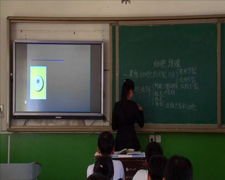 苏教版生物必修1《细胞周期与有丝分裂》陕西刘老师-省一等奖