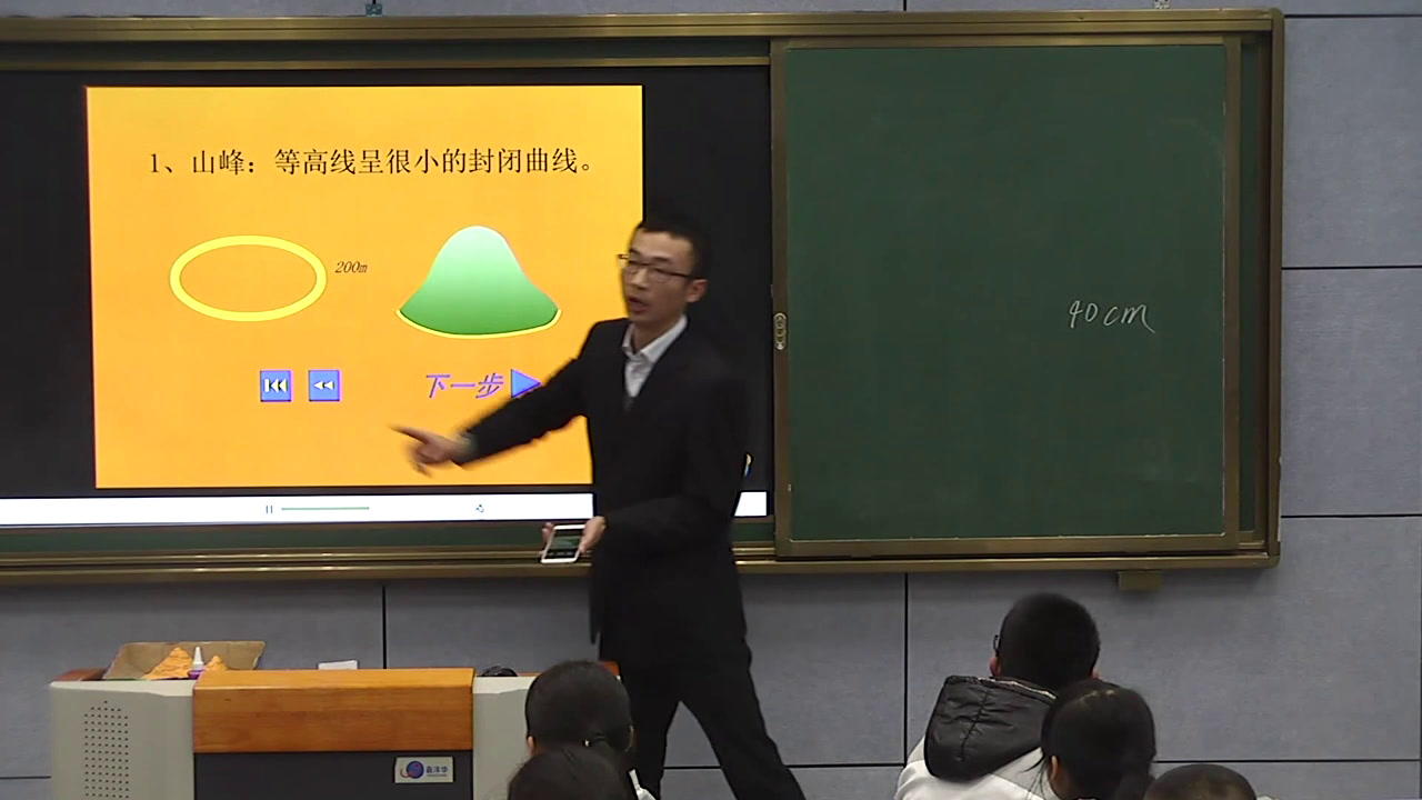粤人版地理七上《第三节等高线与地形图的判读》江西郭老师-全国一等奖
