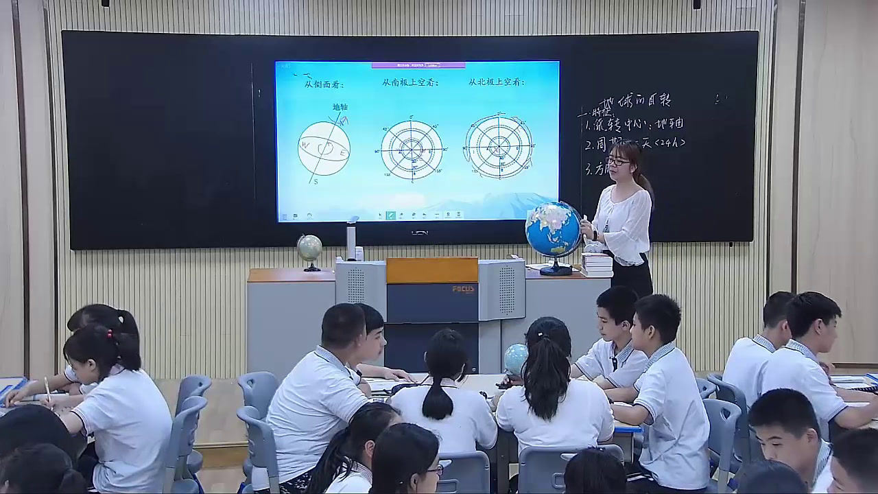 粤人版地理七上《第三节地球的运动》福建黄老师-全国一等奖