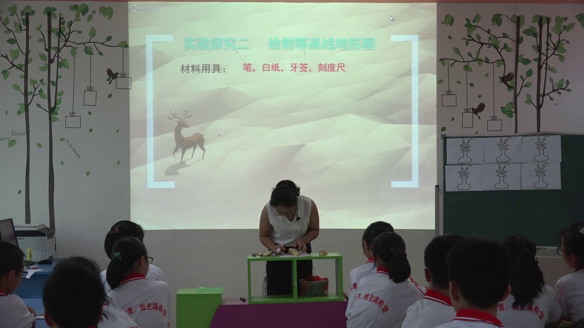 粤人版地理七上《第三节等高线与地形图的判读》江西钟老师-市一等奖