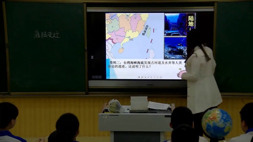 粤人版地理七上《第二节海洋与陆地的变迁》江西肖老师-全国一等奖