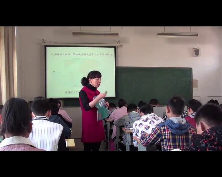 粤人版地理七上《第一节陆地与海洋的分布》江苏刘老师-市一等奖