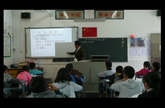 粤人版地理七上《第二节地图的运用》广东林老师-市一等奖