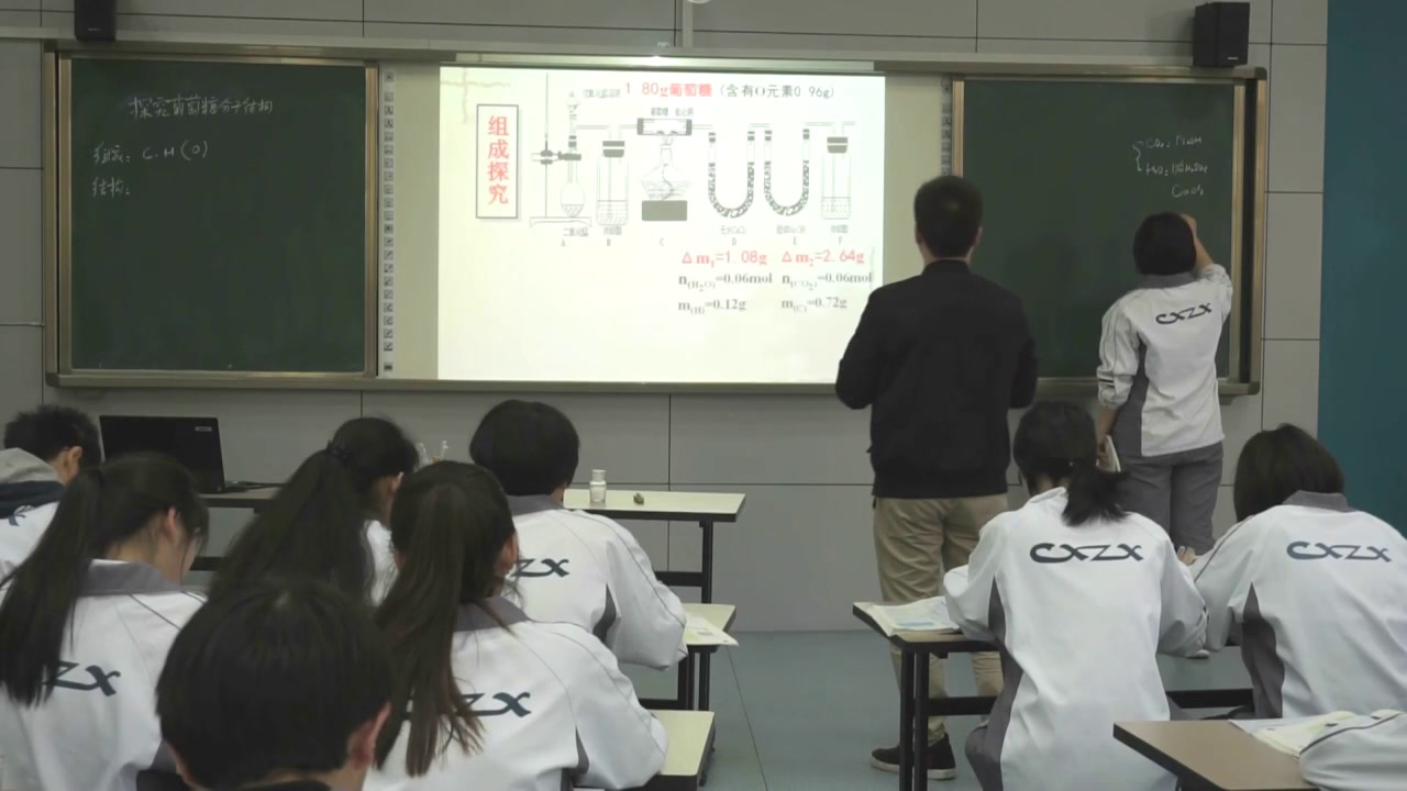 苏教版化学必修2《第二单元食品中的有机化合物》浙江杭老师-市一等奖