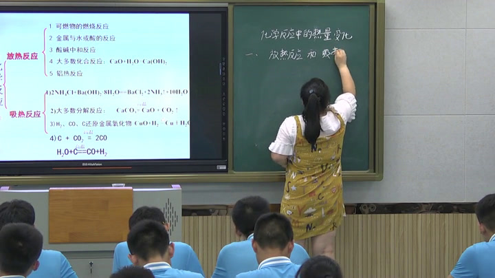 苏教版化学必修2《第二单元化学反应中的能量》江苏石老师-市一等奖