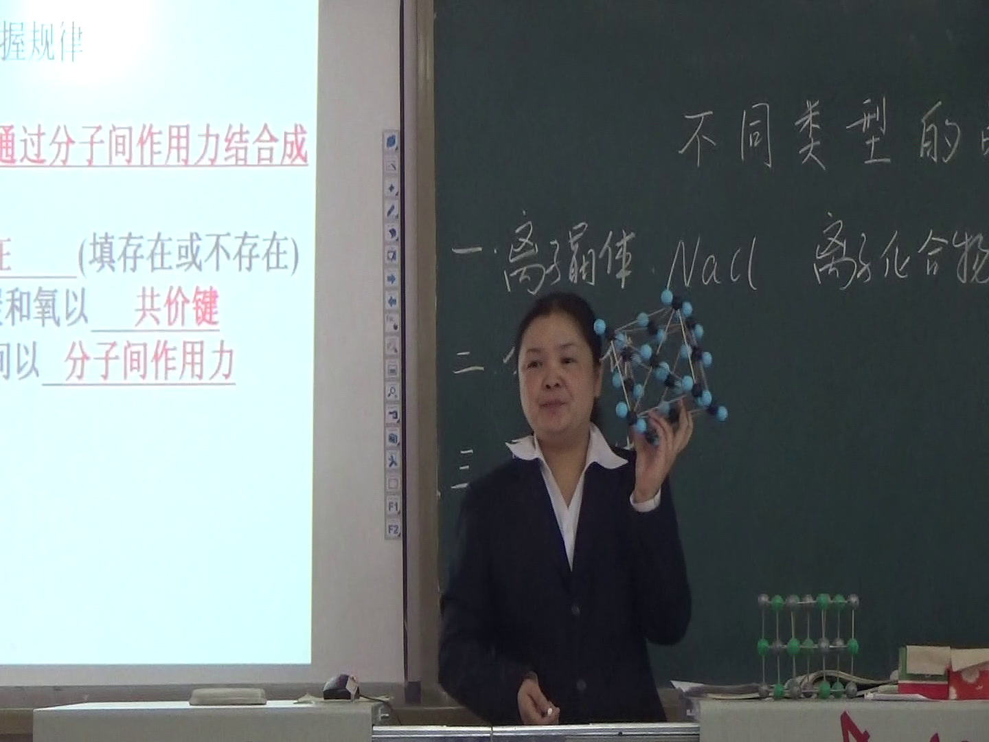 苏教版化学必修2《第三单元从微观结构看物质的多样性》河北魏老师-省一等奖