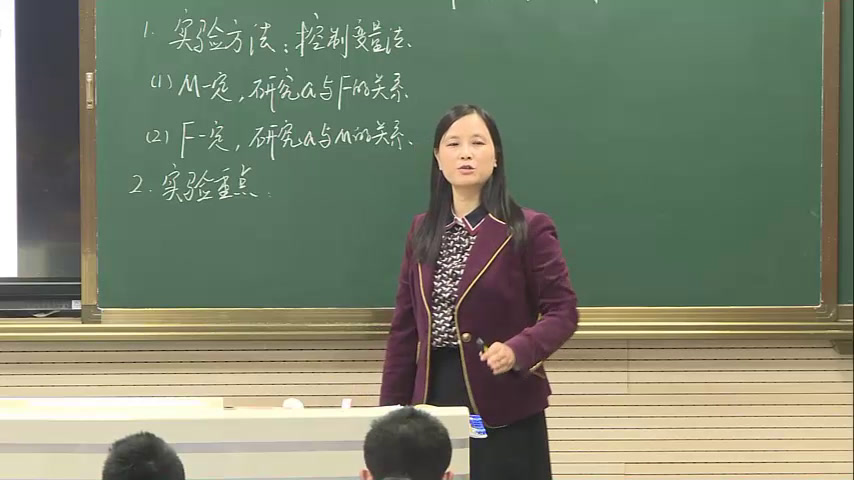 教科版物理必修1《2.探究加速度与力、质量的关系》江苏方老师-市一等奖