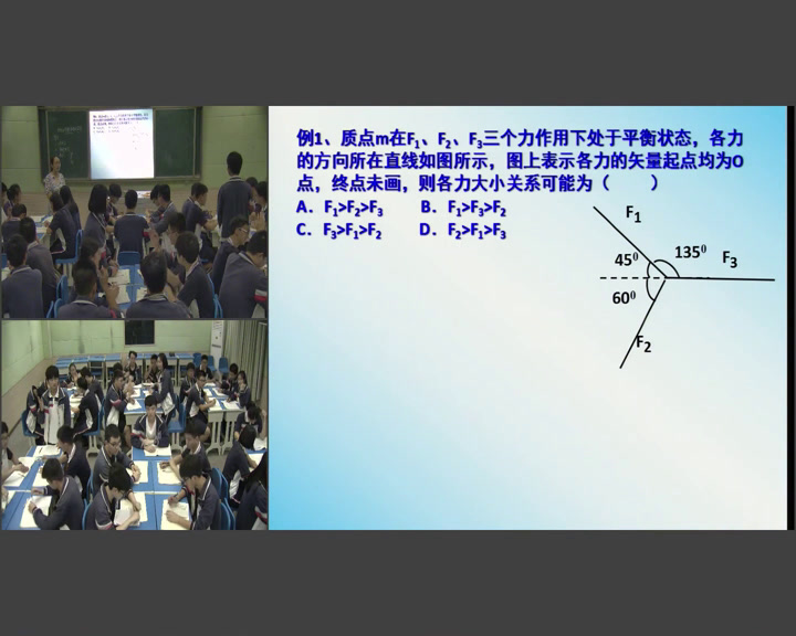 教科版物理必修1《2.共点力平衡条件的应用》四川阳老师-县级优课
