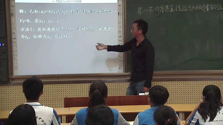 教科版物理必修1《8.匀变速直线运动规律的应用》四川曾老师-县级优课