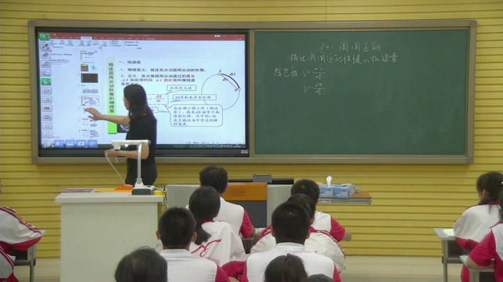 教科版物理必修2《1.圆周运动》辽宁王老师-市一等奖