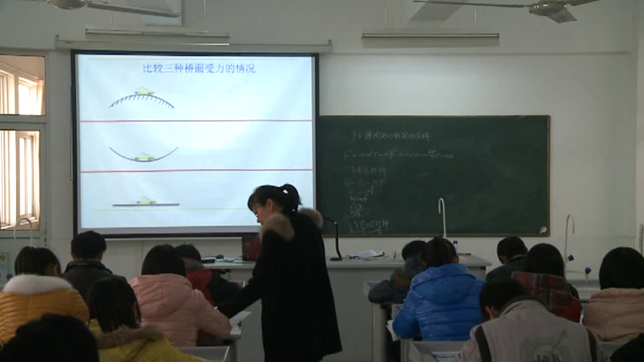 教科版物理必修2《3.圆周运动的实例分析》江苏陈老师-市一等奖
