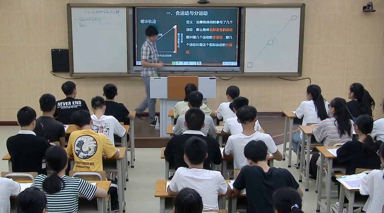 教科版物理必修2《2.运动的合成与分解》广西汤老师-全国一等奖