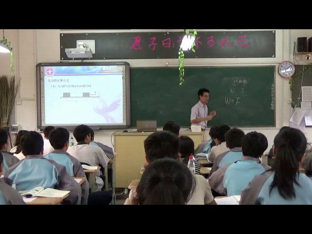 教科版物理必修2《1.功》广西覃老师-市一等奖
